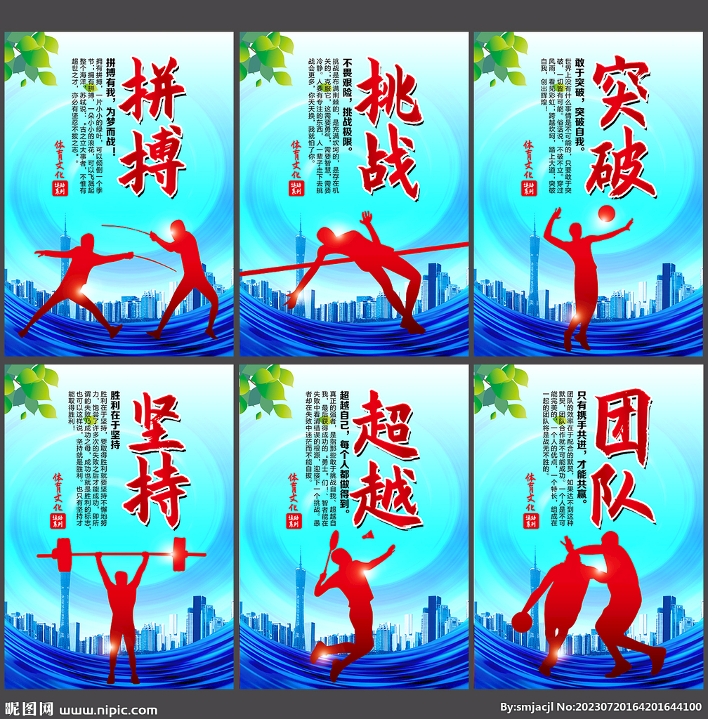 让他成为球
